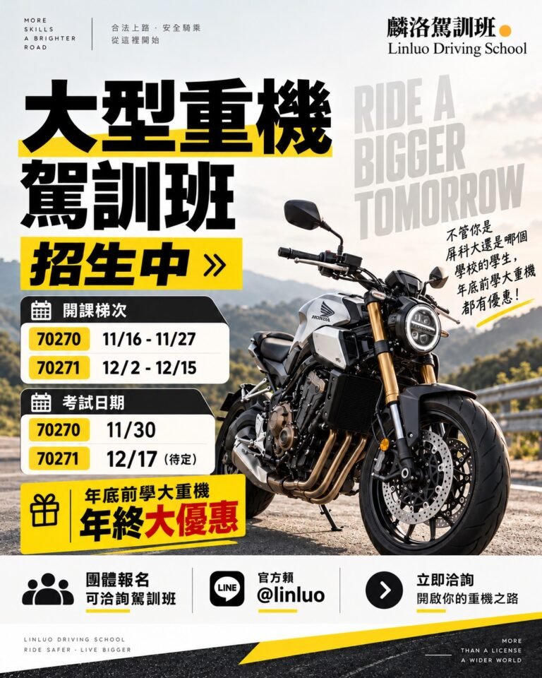 大重機廣告