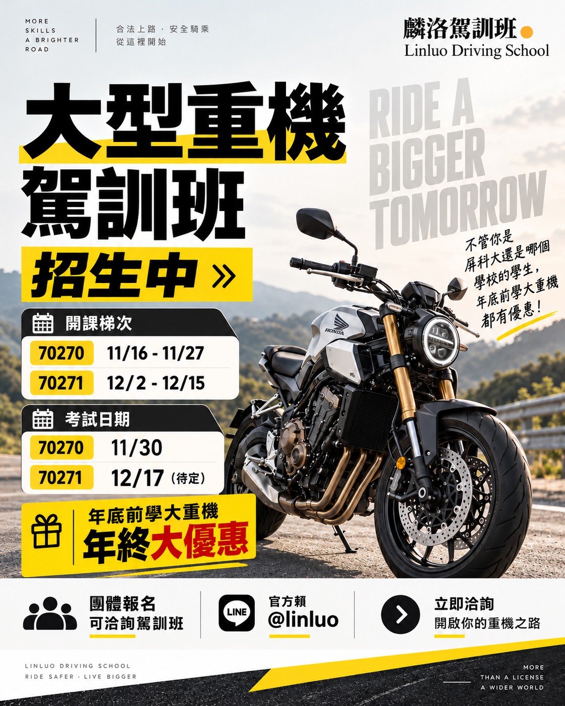 大重機廣告
